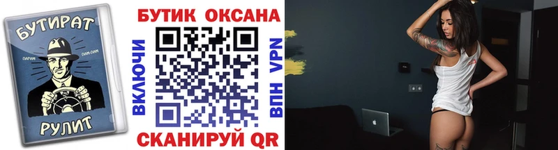 закладка  Новая Ляля  mega маркетплейс  БУТИРАТ бутандиол 