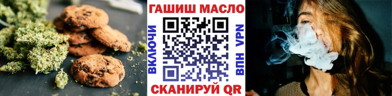 Печенье с ТГК конопля  omg рабочий сайт  Новая Ляля 